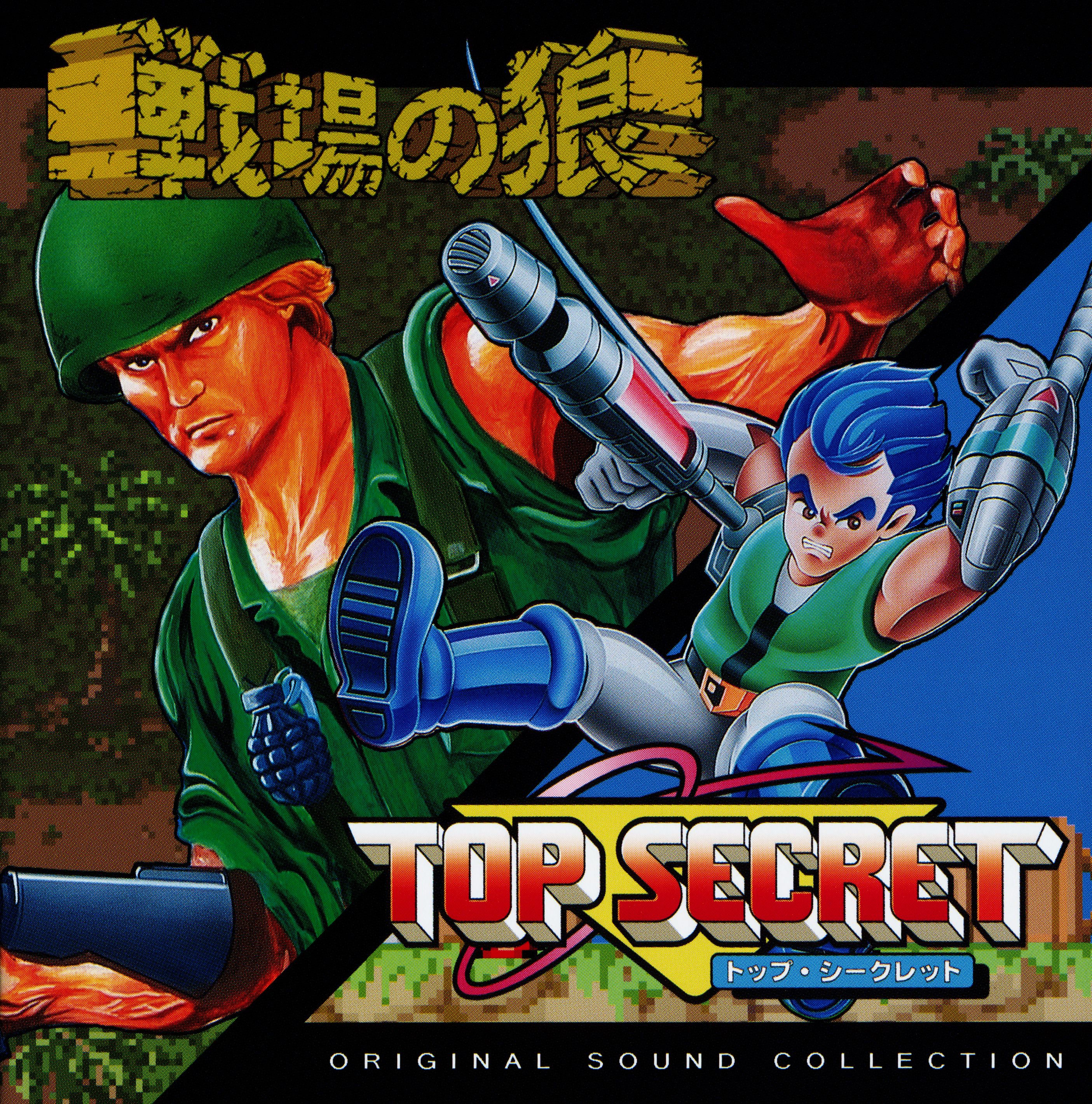 FRONT MISSION ORIGINAL SOUND VERSIONポスター FRONT MISSION Original Sound Version (1995) MP3 - Download